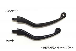 RE/RM straight lever