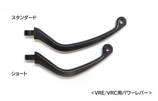 VRE/VRC power lever